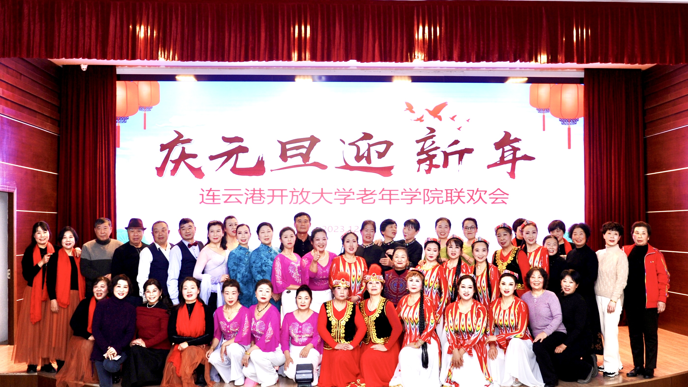 我校老年学院举办“庆元旦 迎新年”联欢会