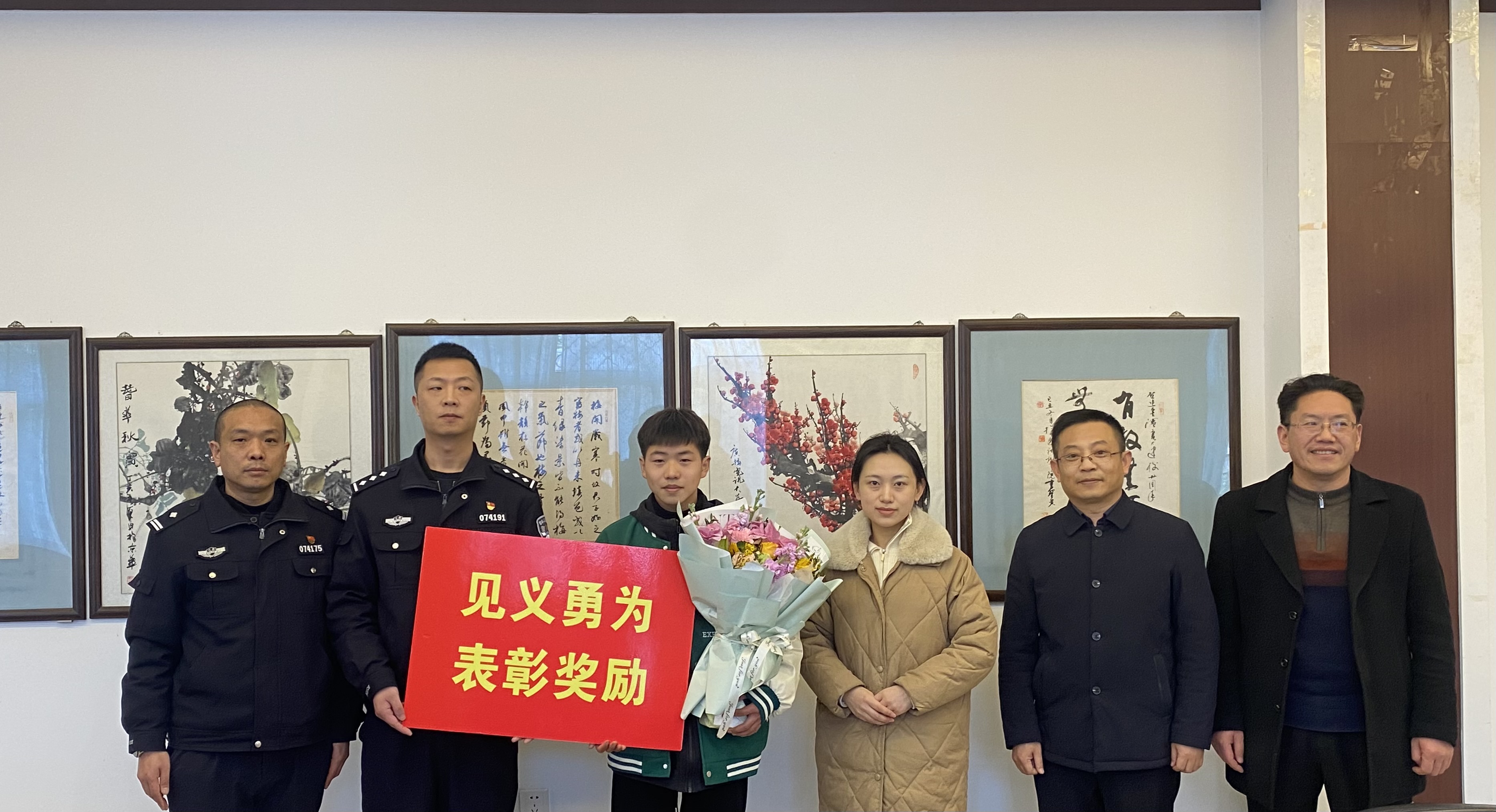 我校召开见义勇为表彰大会 为受表彰人员颁发荣誉证书和奖金