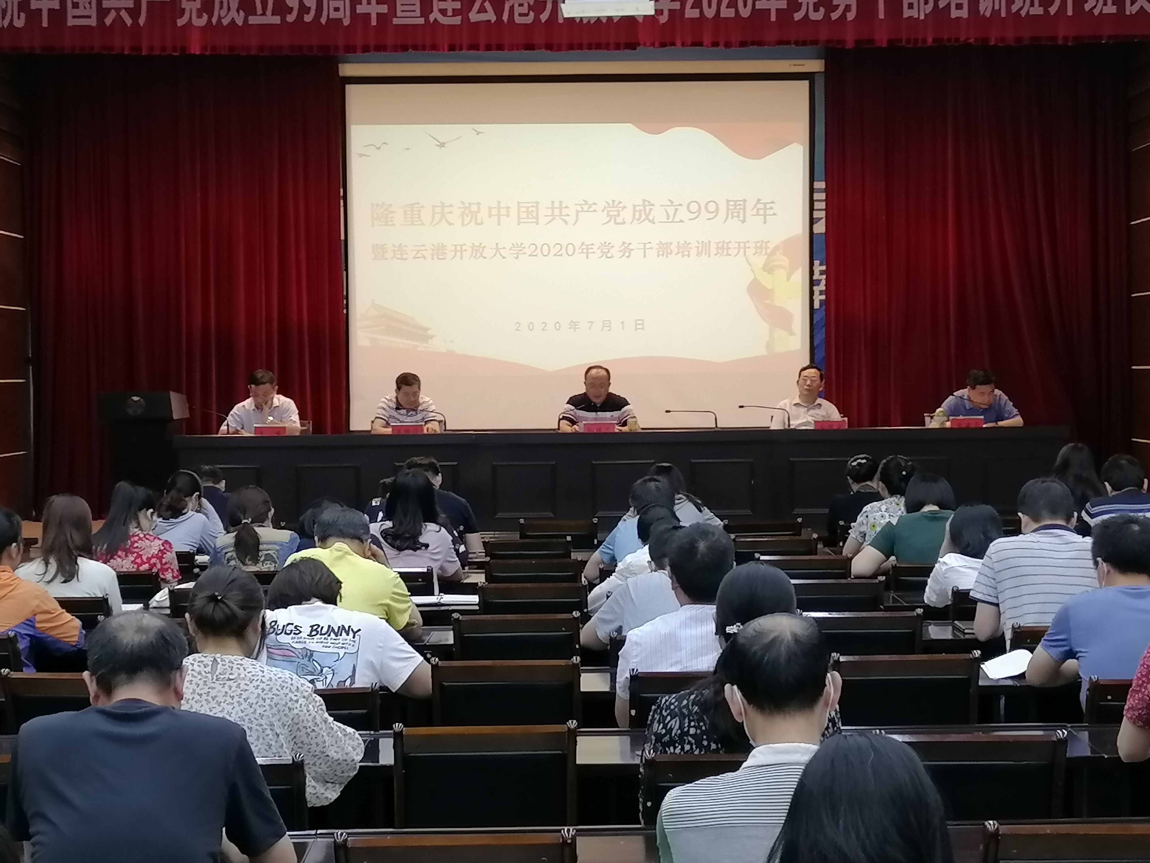 我校举行2020年党务干部培训班开班仪式