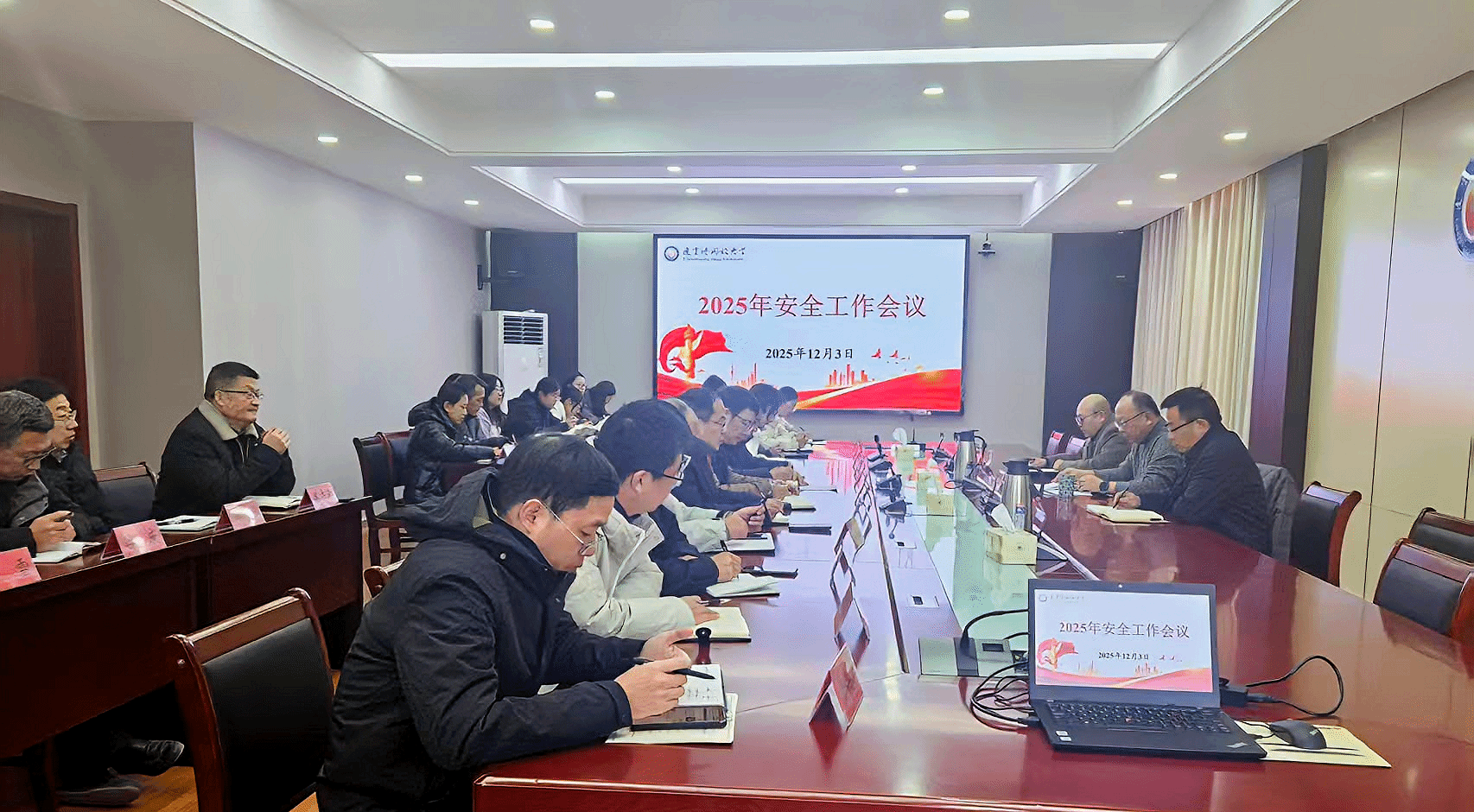 我校召开2025年安全稳定工作会议
