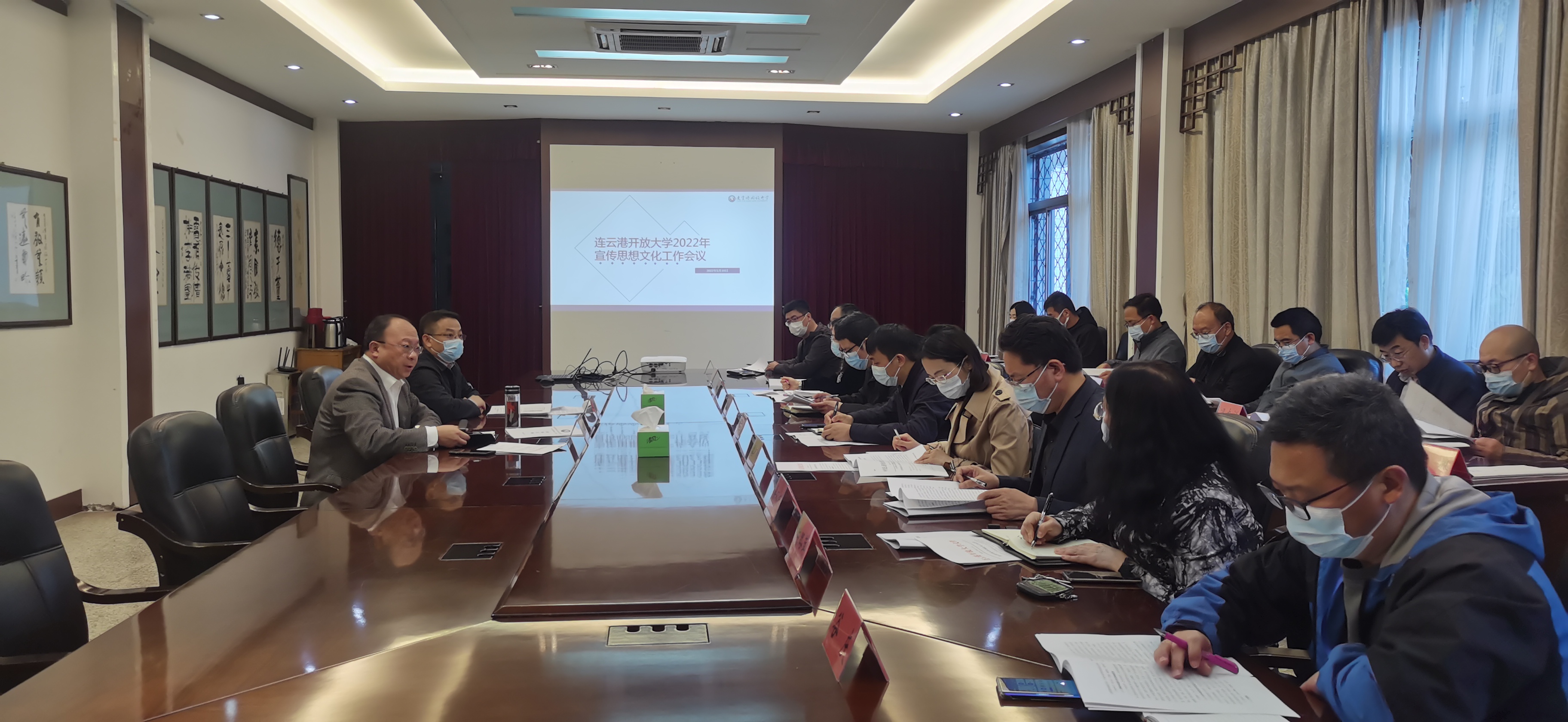 我校召开2022年宣传思想文化工作会议