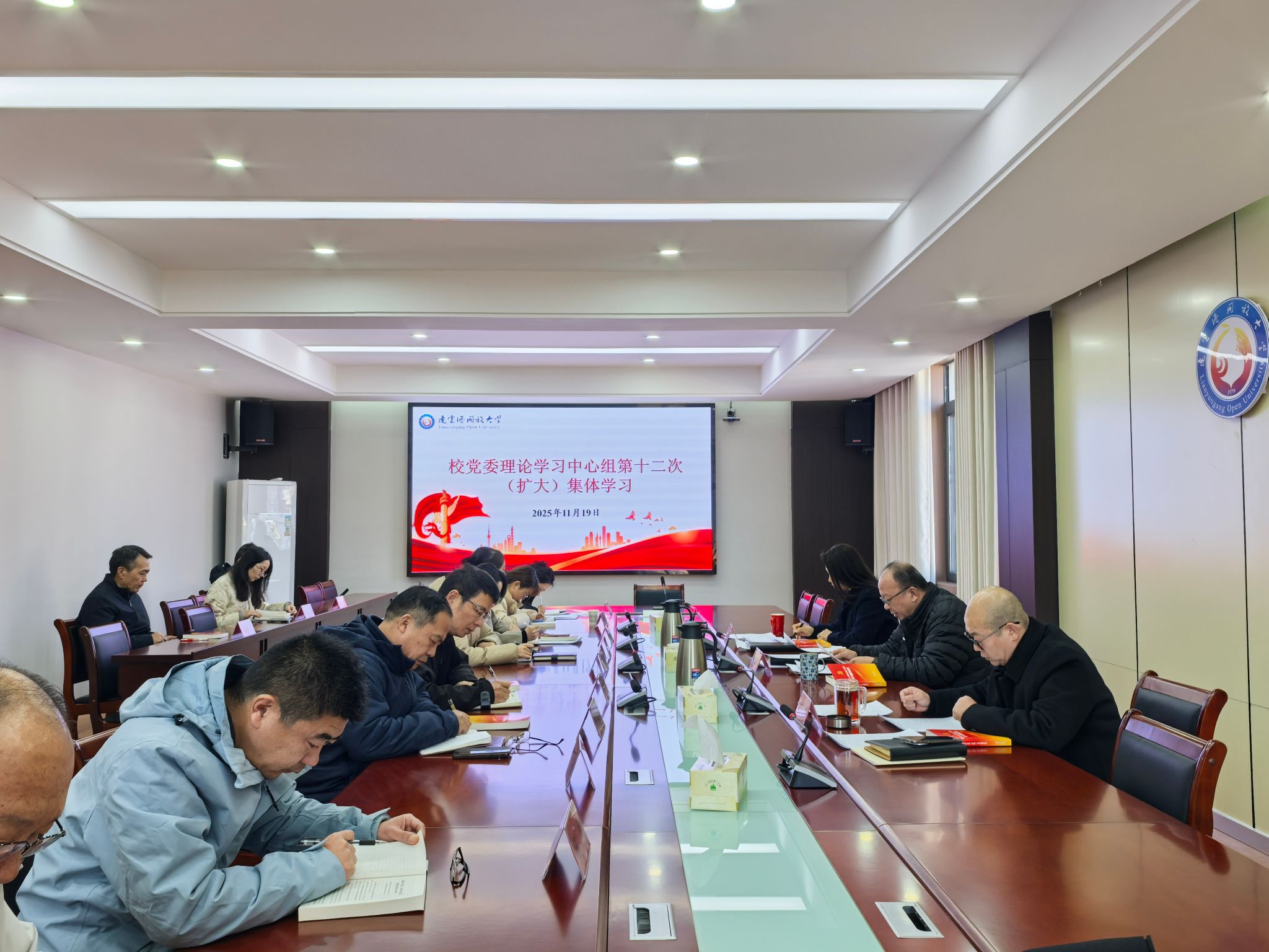 连云港开放大学召开党委理论学习中心组第十二次（扩大）学习会