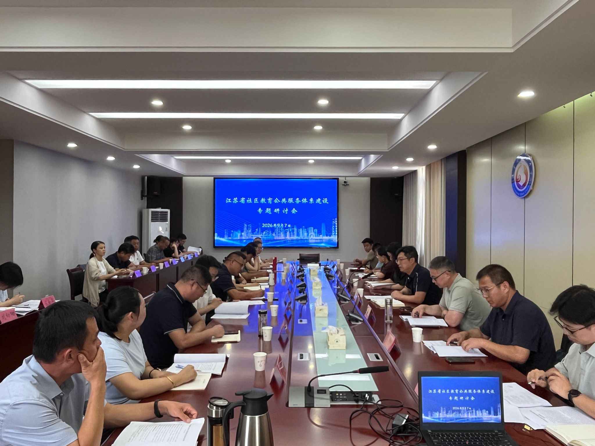 我市召开社区教育公共服务体系建设专题研讨会