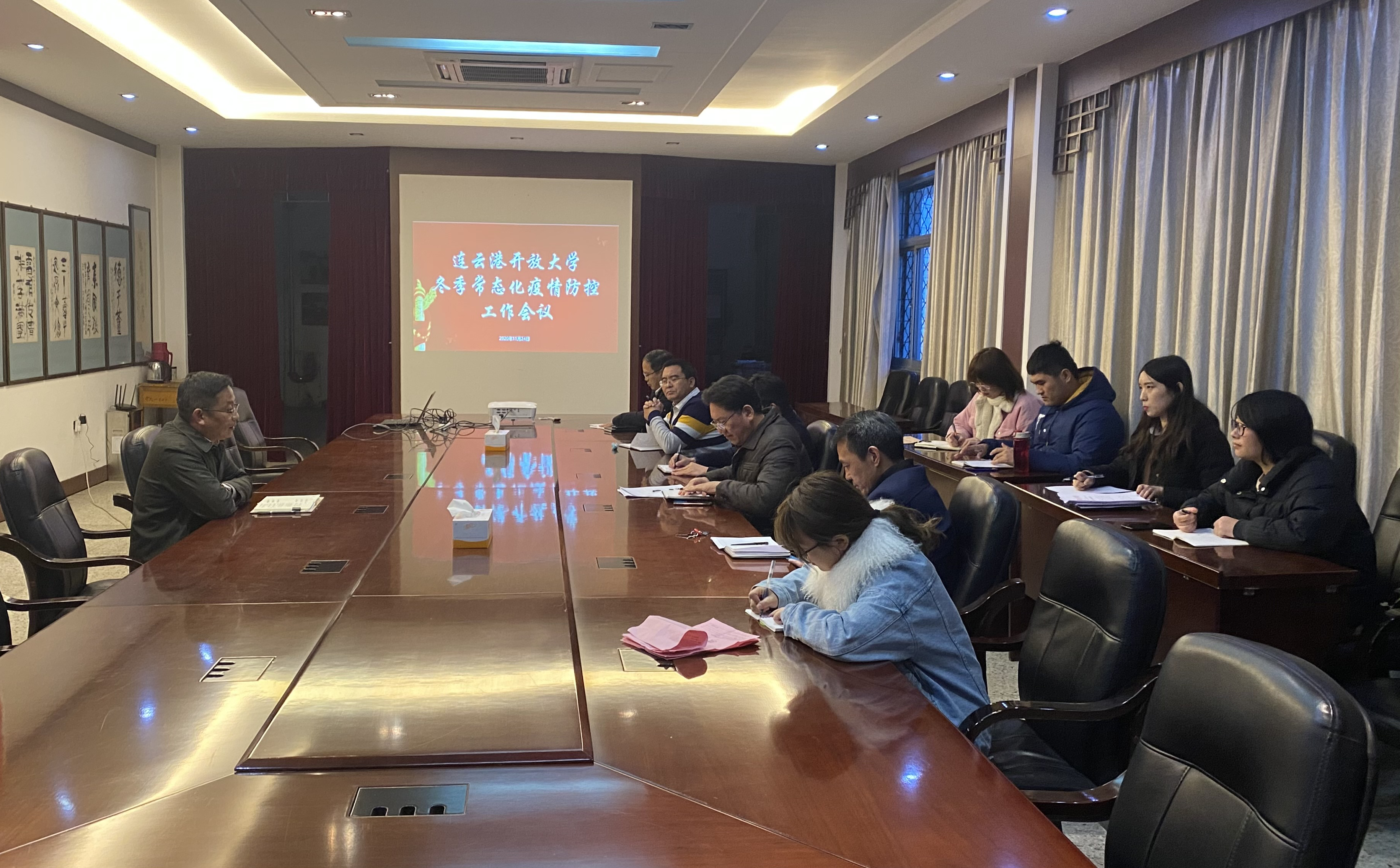 我校召开冬季常态化疫情防控工作会议