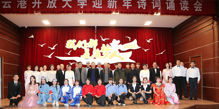 我校举办迎新年诗词诵读会