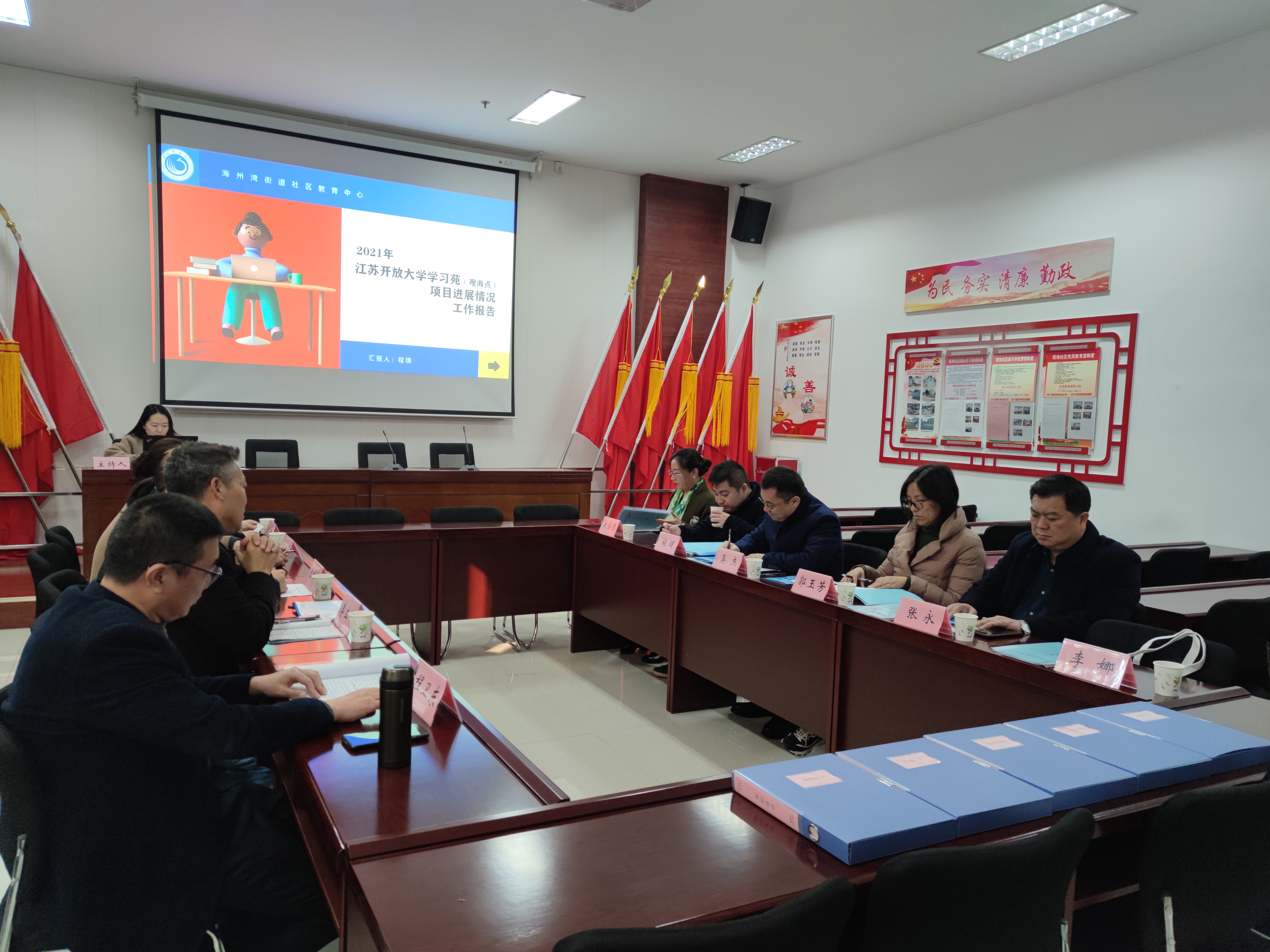江苏开放大学“学习苑”（观海点）中期检查工作圆满结束