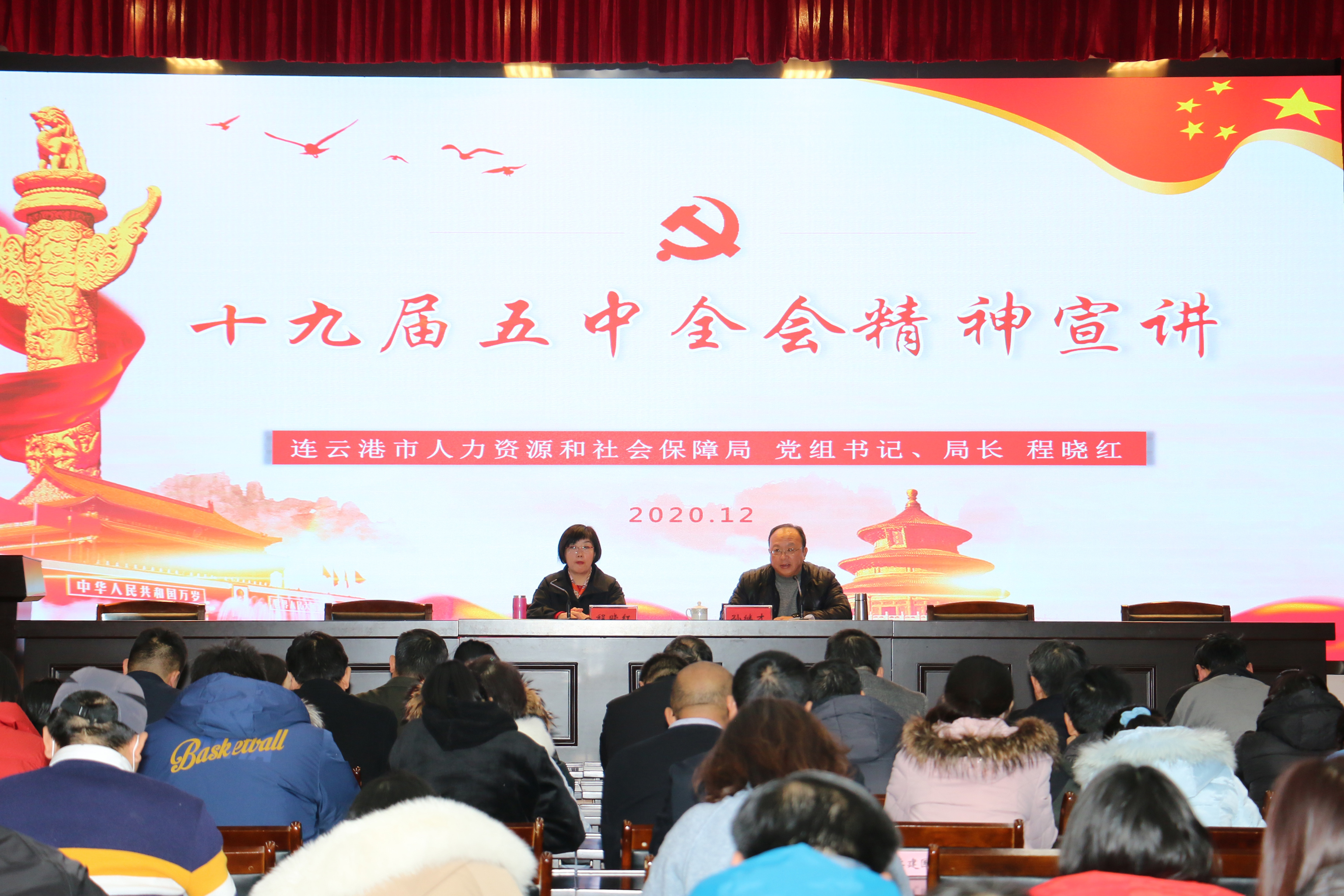 市委宣讲团深入我校宣讲党的十九届五中全会精神