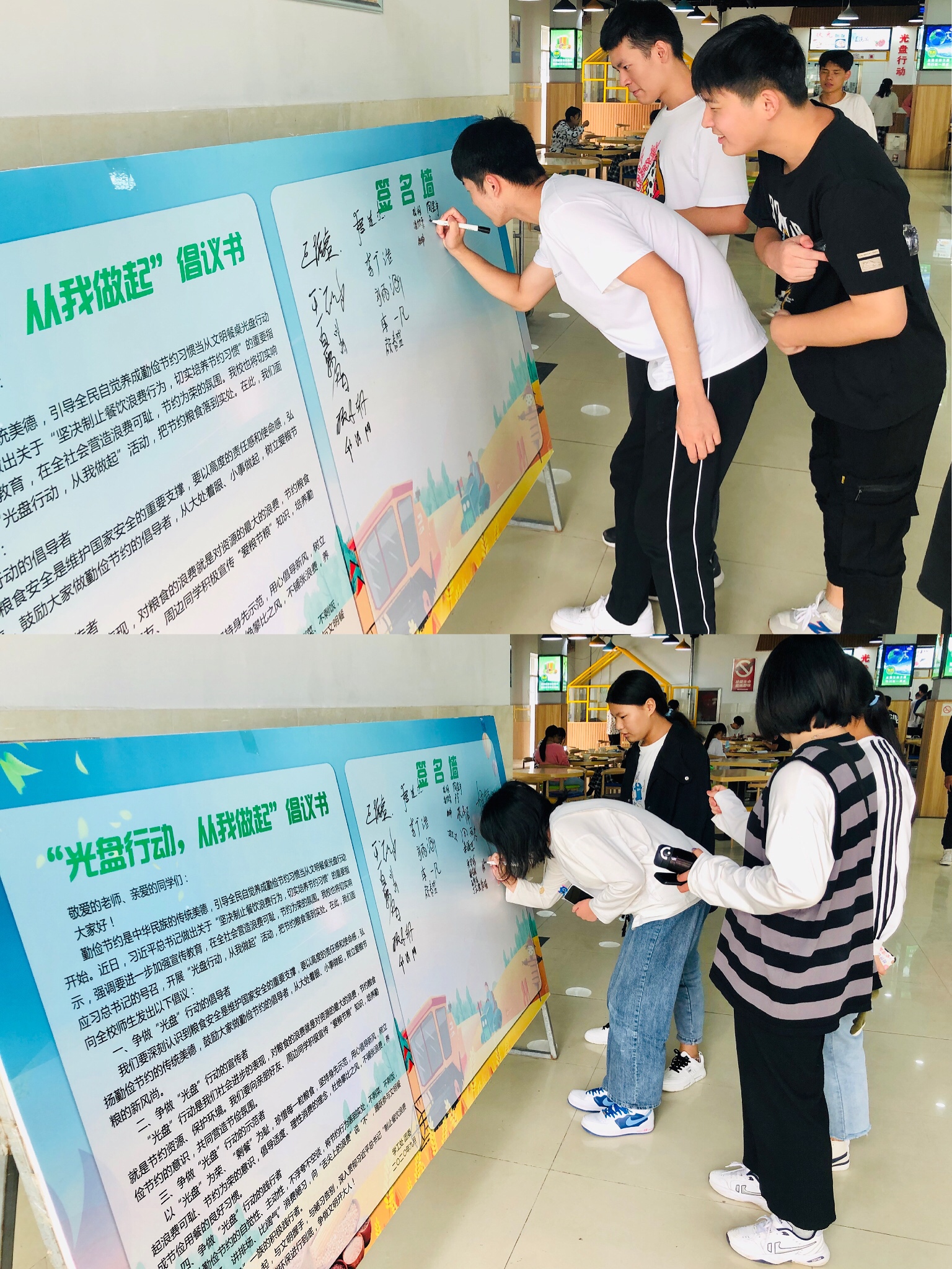 我校开展“光盘行动，从我做起”主题活动