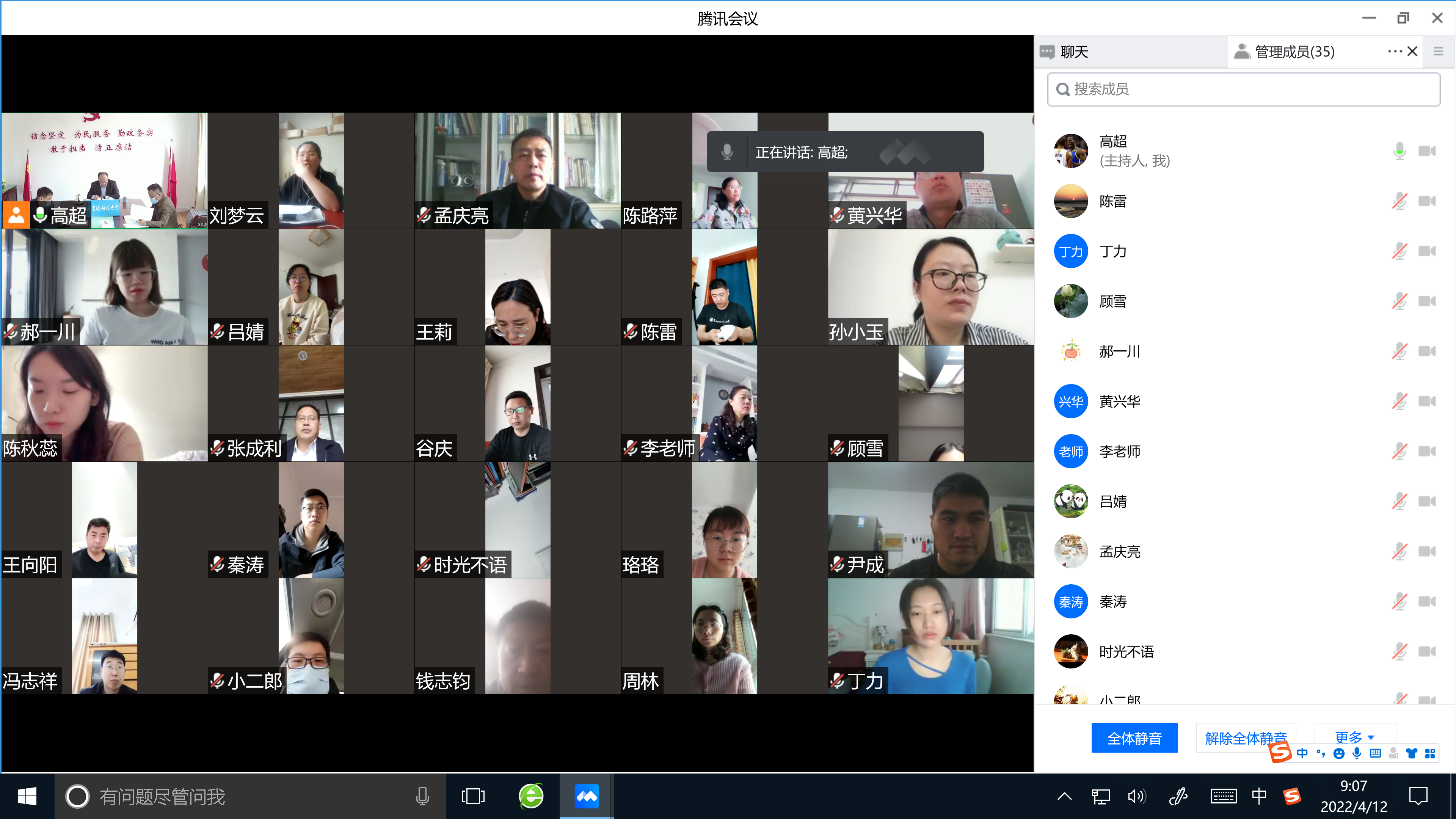 我校召开校内第一次疫情防控工作调度会