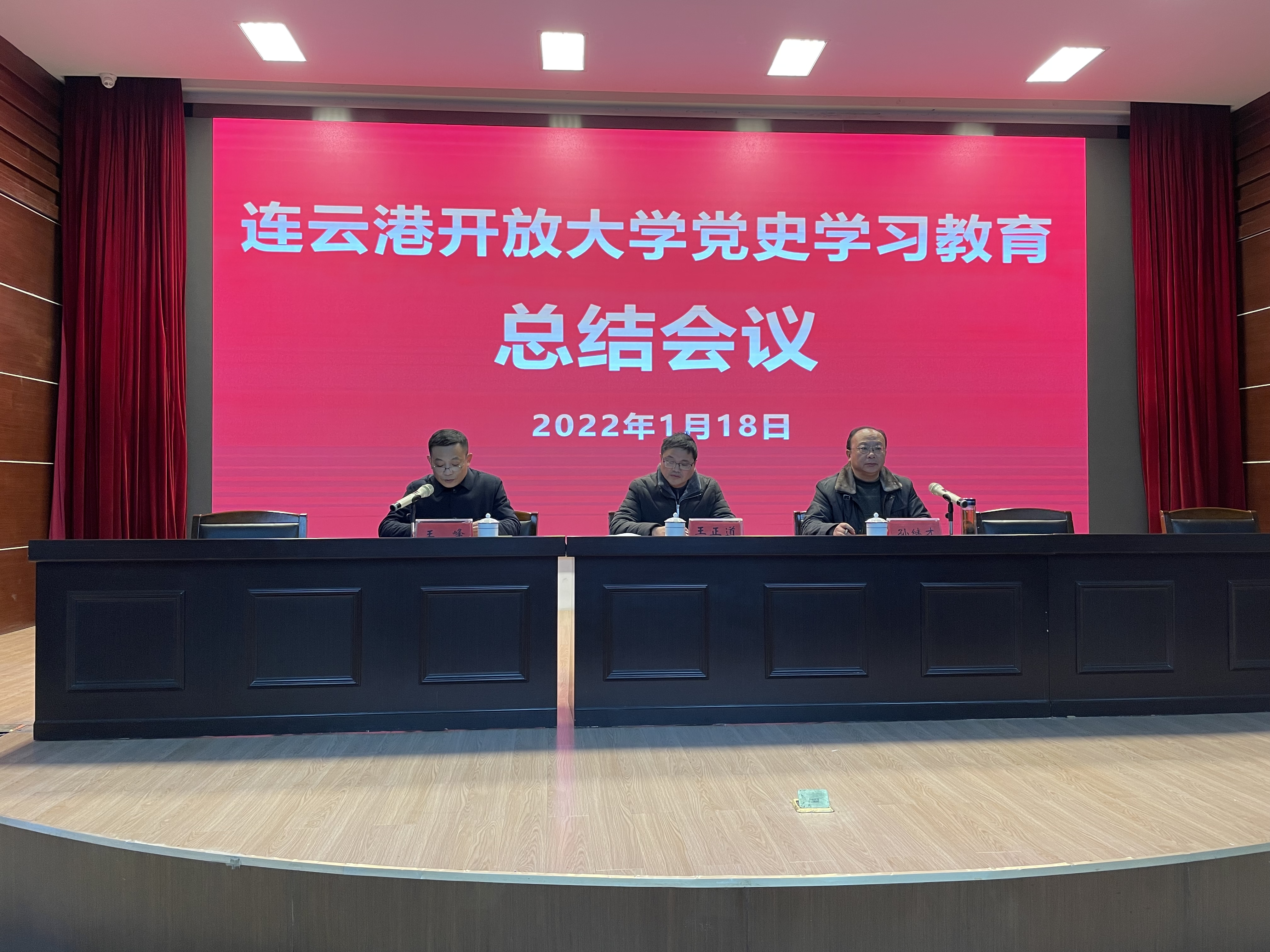 我校召开党史学习教育总结会议