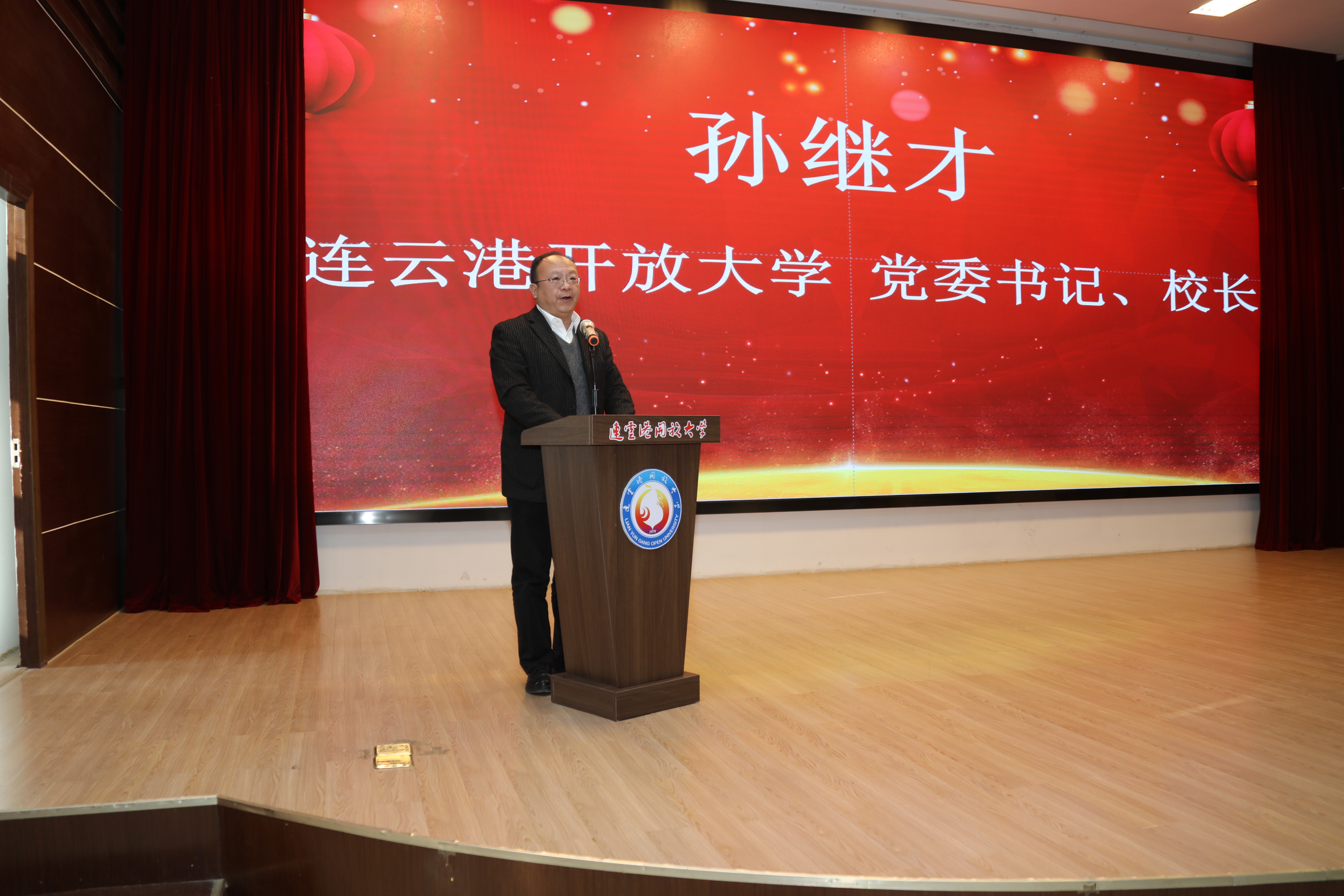 我校举行连云港市社会教育服务指导中心成立大会