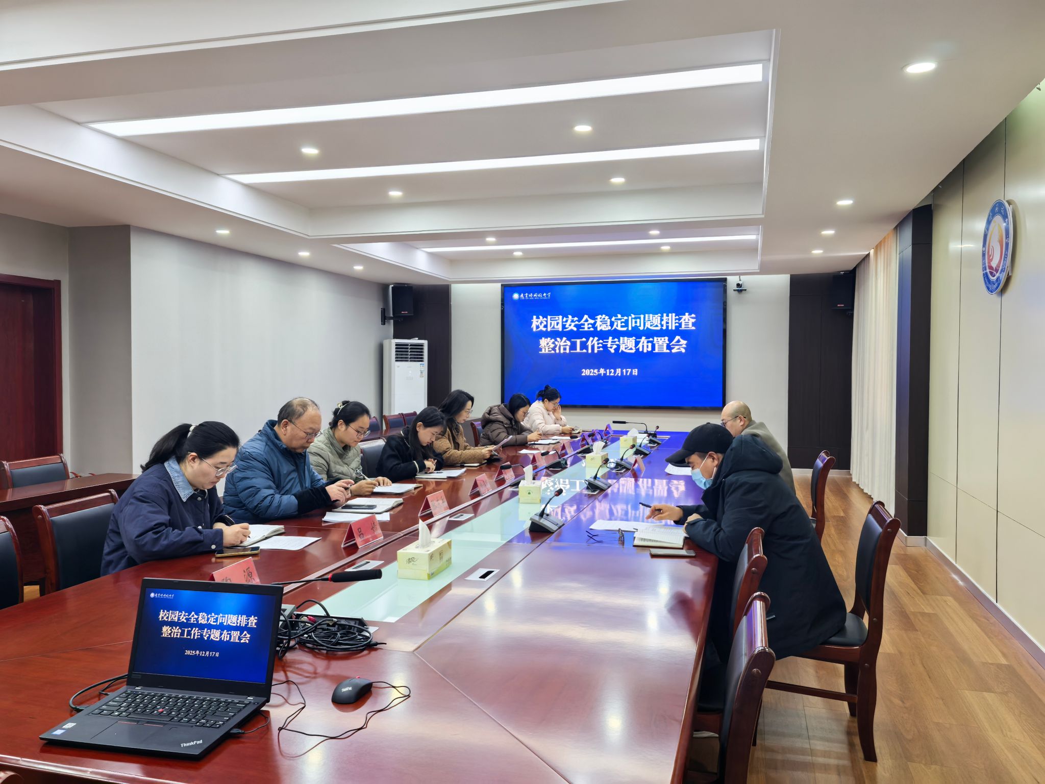 我校召开校园安全稳定问题排查整治工作部署会议