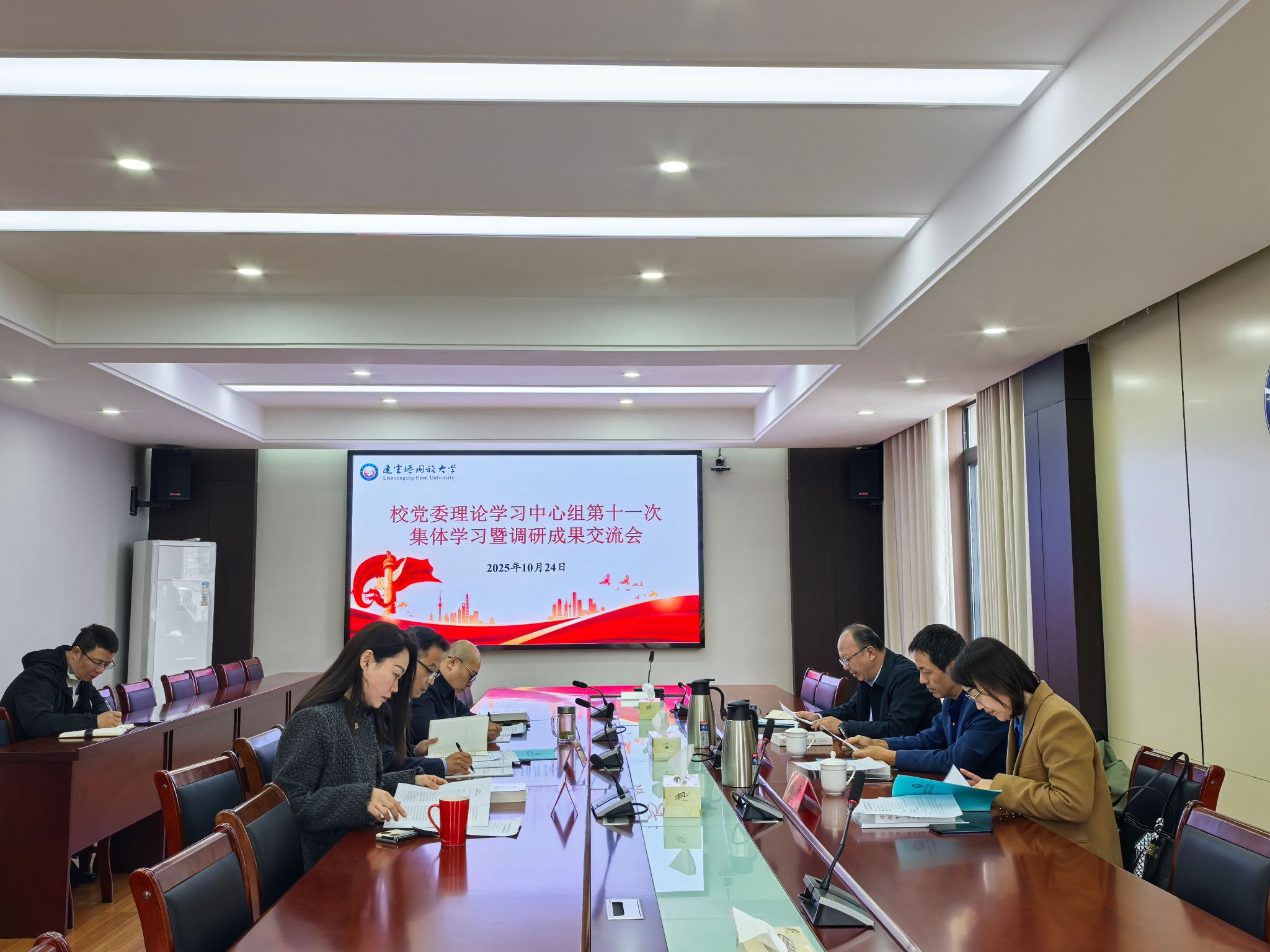 连云港开放大学召开党委理论学习中心组第十一次集体学习暨调研成果交流研讨会