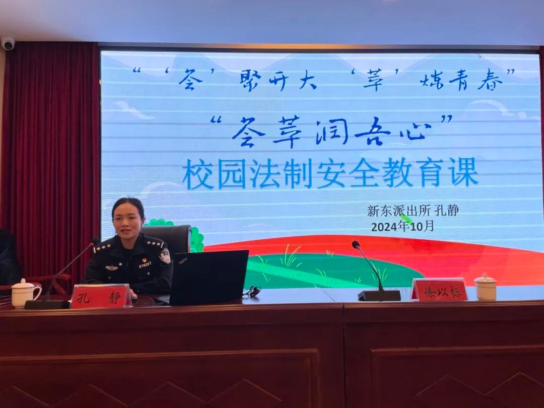 荟萃润吾心|“维护国家安全，筑牢校园防线”系列讲座