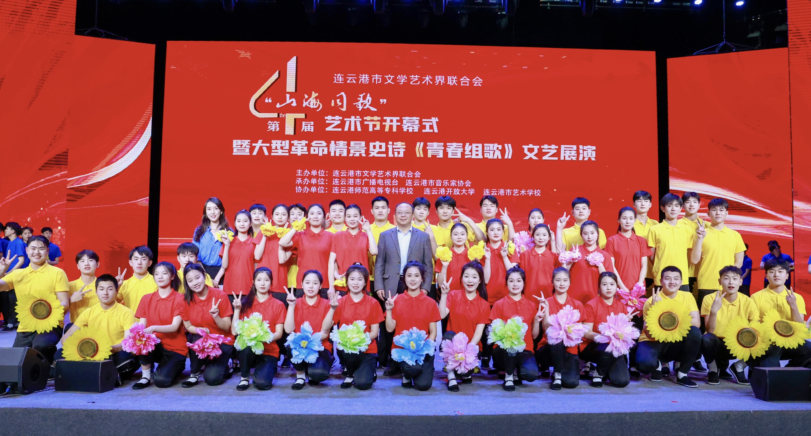 我校合唱团参加第四届“山海同歌”艺术节开幕式暨大型革命情景史诗《青春组歌》文艺展演