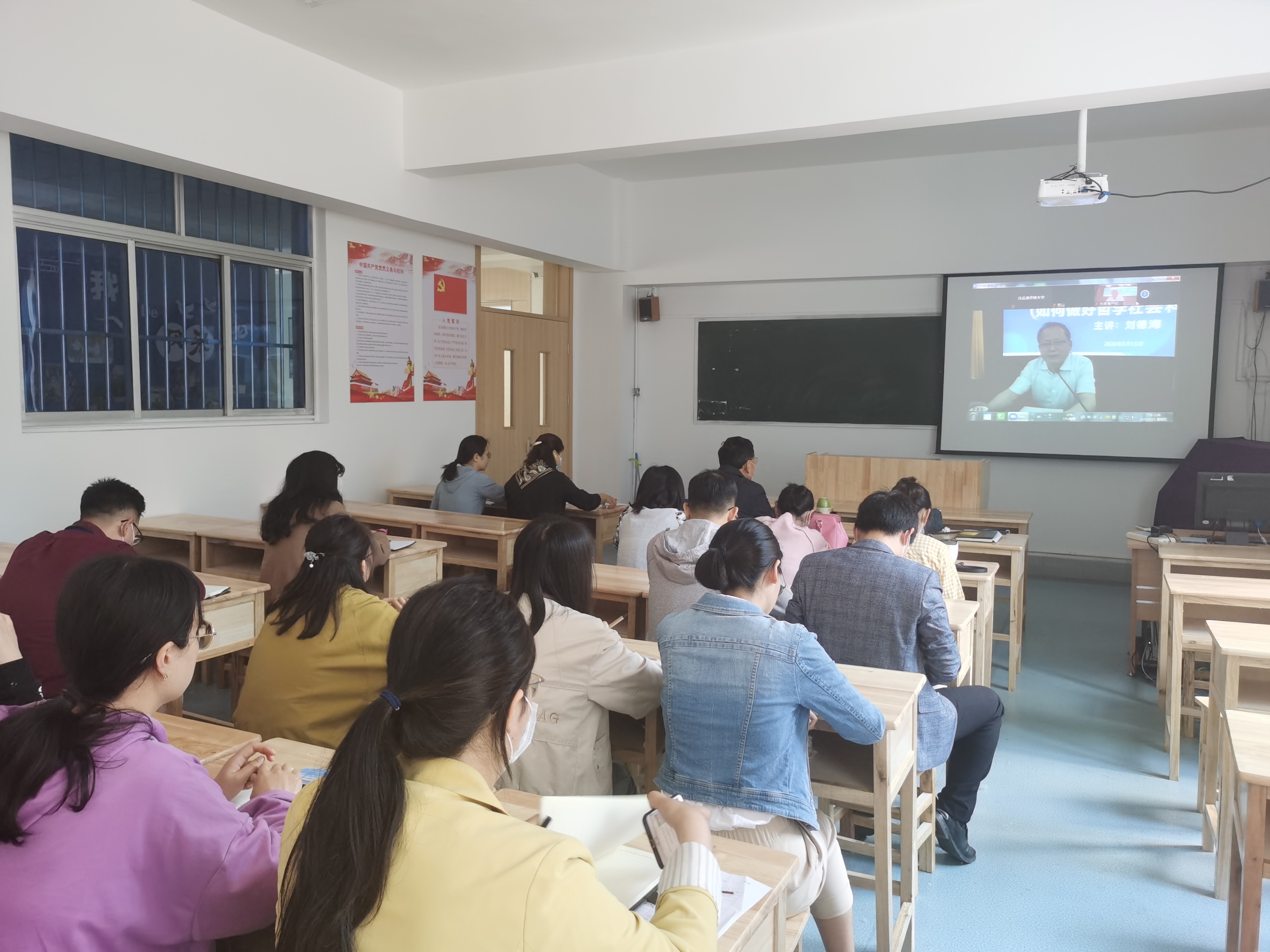 我校组织教师参加“如何做好哲学社会科学研究”学术讲座