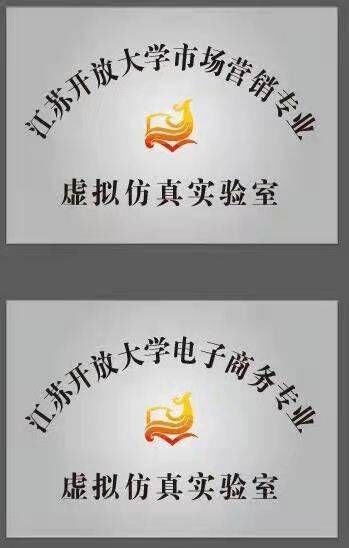 人文经贸学院与省校共建共享虚拟仿真实验室