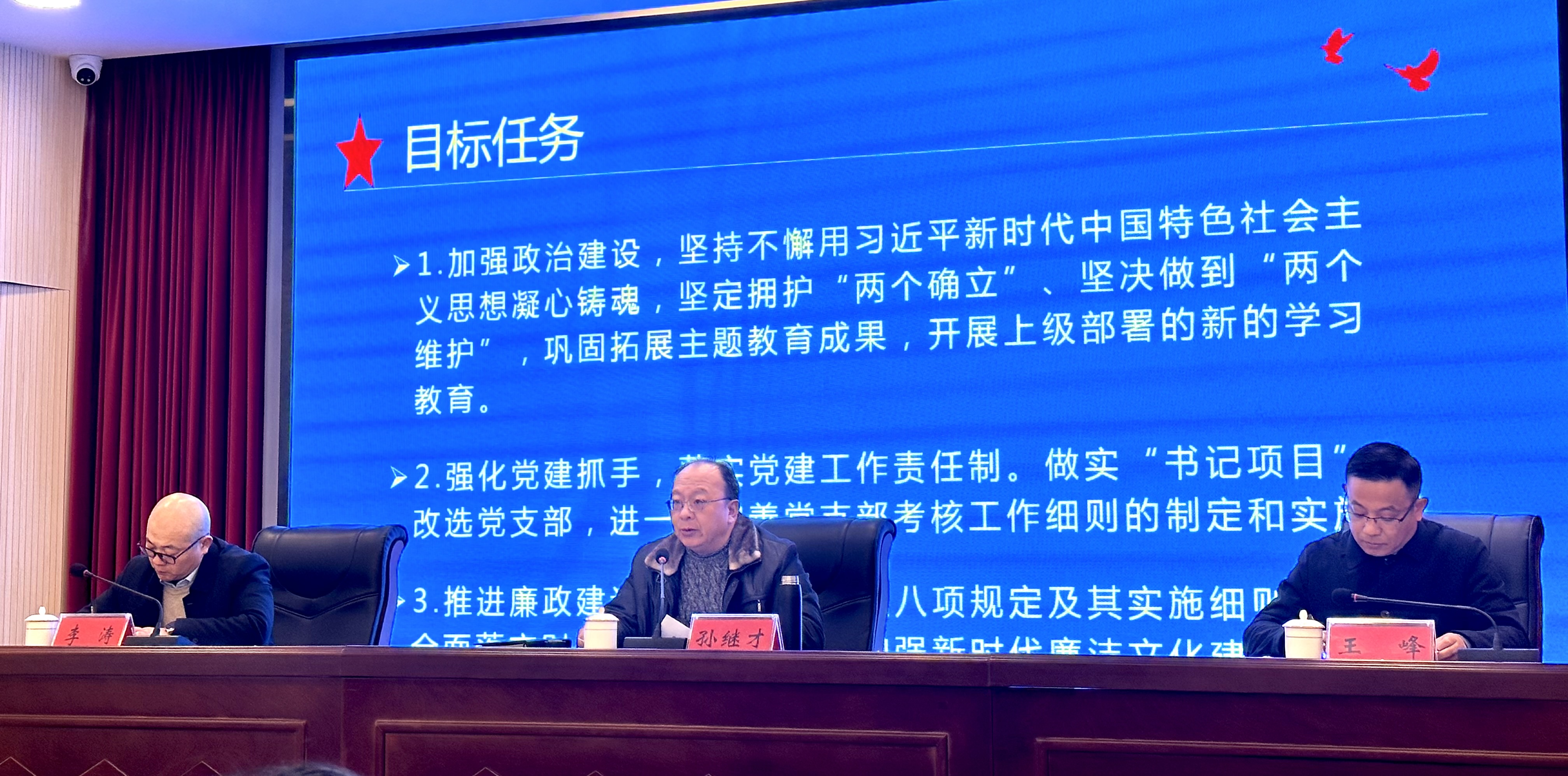 我校召开2024年春季学期全体教职工大会